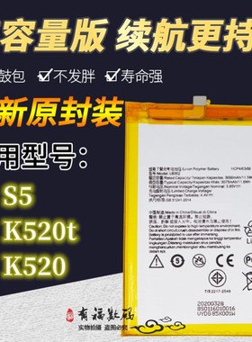 适用LENOVO联想S5 K520t K520原装手机 LB002电池 S5充电电板