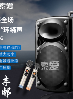 索爱X98 15英寸广场舞音响蓝牙音箱户外便携式音响带无线话筒拉杆
