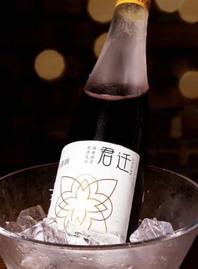 【君迁】桑葚果酒375ml窖藏黑枣发酵树莓蓝莓桑葚微醺含总黄酮