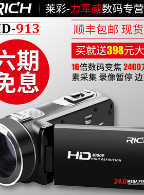 莱彩HD-913数码高清专业摄像机家用dv旅游婚庆录像机手持2k照相机