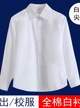 儿童白色衬衫男童纯棉小学生白衬衣校服中大童演出服短袖长袖礼服