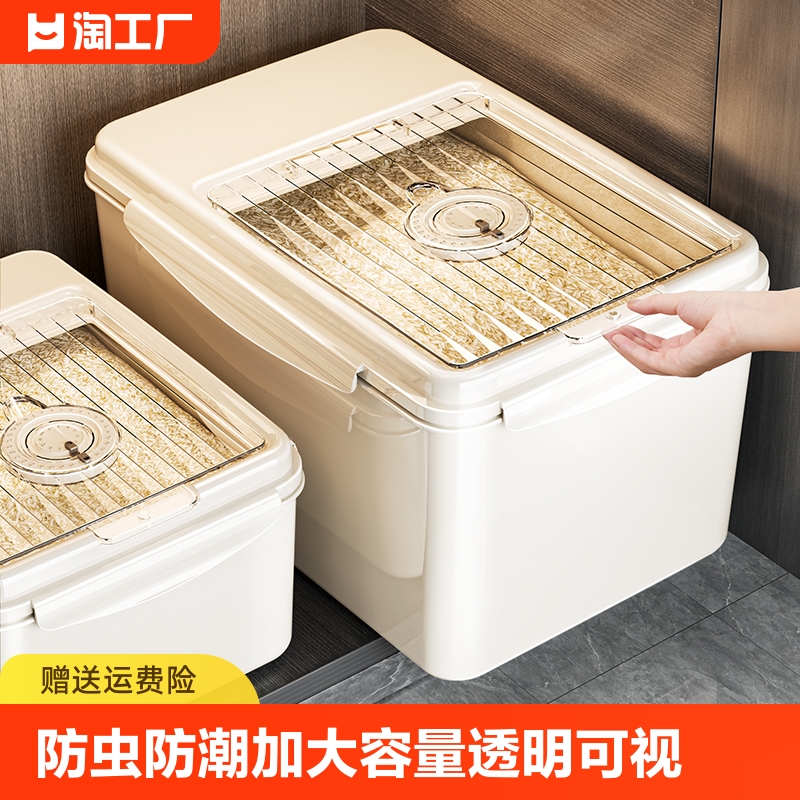 米桶防虫防潮密封米缸家用装米面抽屉大米收纳盒储米箱食品级高端