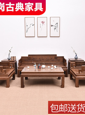 红木家具鸡翅木菊花宝座六件套仿古中式客厅成套沙发组合