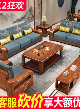 胡桃木实木沙发中式客厅木沙发1 2 3新中式木质成套家具组合