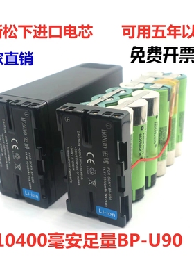 BP-U90电池适用索尼EX280/EX260/Z280/X280/FS5/Z190FX6摄像机U60