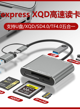 xqd卡读卡器SD卡TF存储卡U盘typec接口适用索尼FS7尼康D850/Z6/Z7/D4/D500松下S1R单反相机摄像机手机otg电脑
