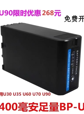 BP-U90电池适用索尼摄像机EX280 Z280V X280 FX6 FS7 Z190电池U60