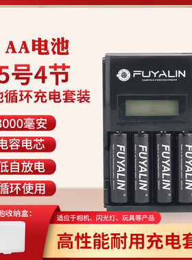适用 AA电池+充电器 索尼 相机DSC-H200 H300 W12 H1 W1 W5 W17 5号电池 套装 非原装 可充电 数码摄像机电池