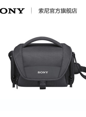 Sony/索尼 LCS-U21 数码摄像机便携包  数码摄像机/数码相机适用