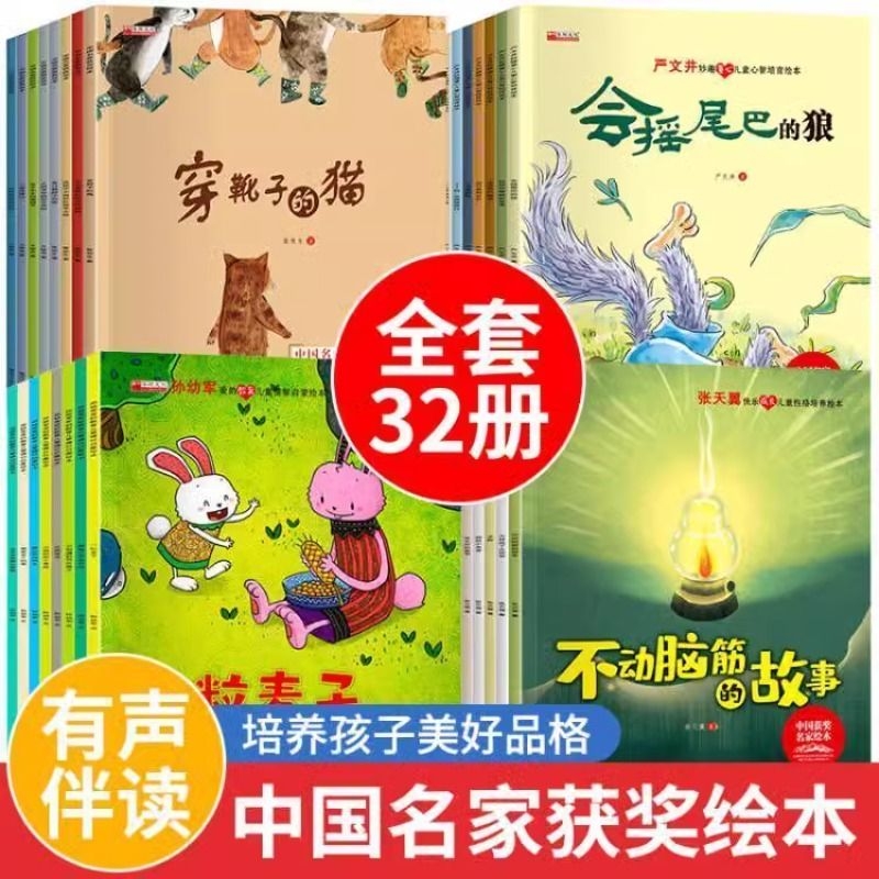 开本中国获奖名家绘本兔子先生的菜园子3-6岁以上一二年级小学生读物陈伯吹儿童阅读4-5幼儿园睡前童话故事书情商培养教育人生性格