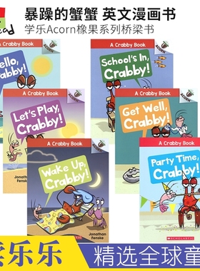 A Crabby Book 1-6 暴躁的蟹蟹6册套装 儿童英语漫画书 学乐ACORN橡果系列桥梁书 大树系列姊妹篇 分级读物 英文原版进口图书