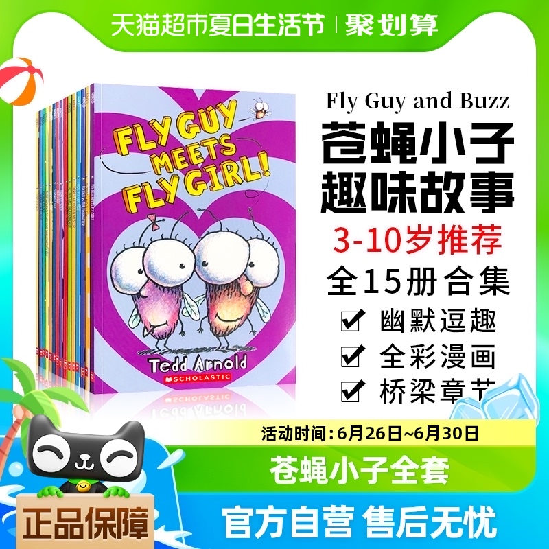 Hi Fly Guy 苍蝇小子英文版 flyguy 全套 儿童英语读物漫画桥梁书