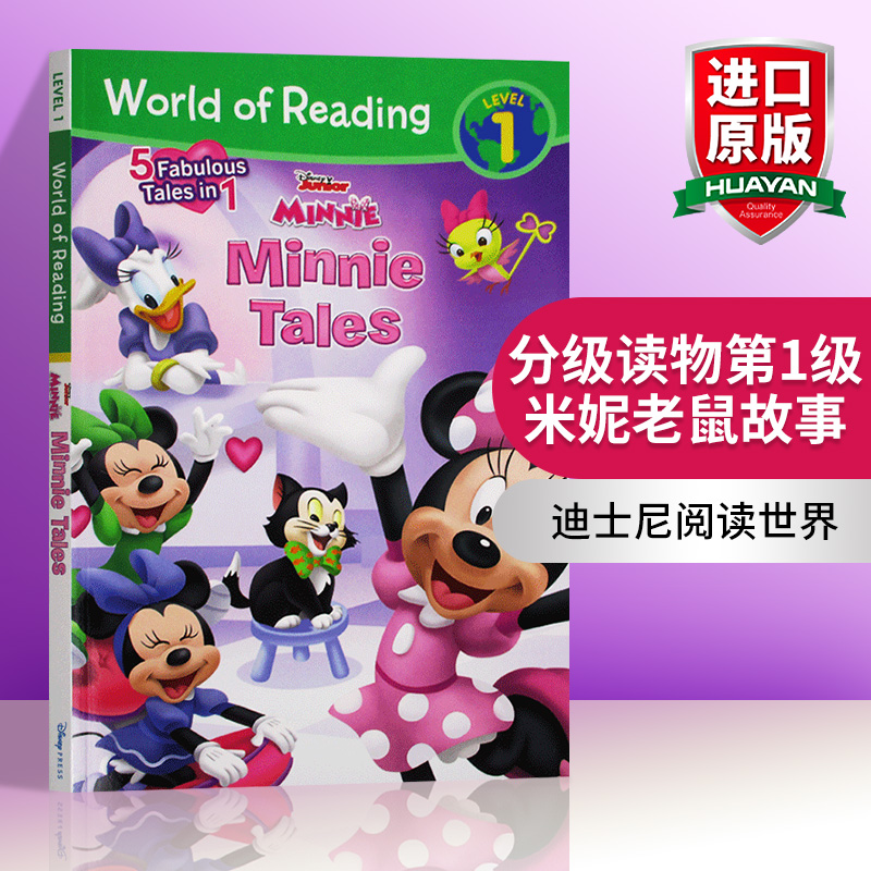 迪士尼阅读世界分级读物第1级米妮老鼠故事5合1 英文原版 World of Reading Minnie Tales 英文版儿童英语故事书 进口原版书籍