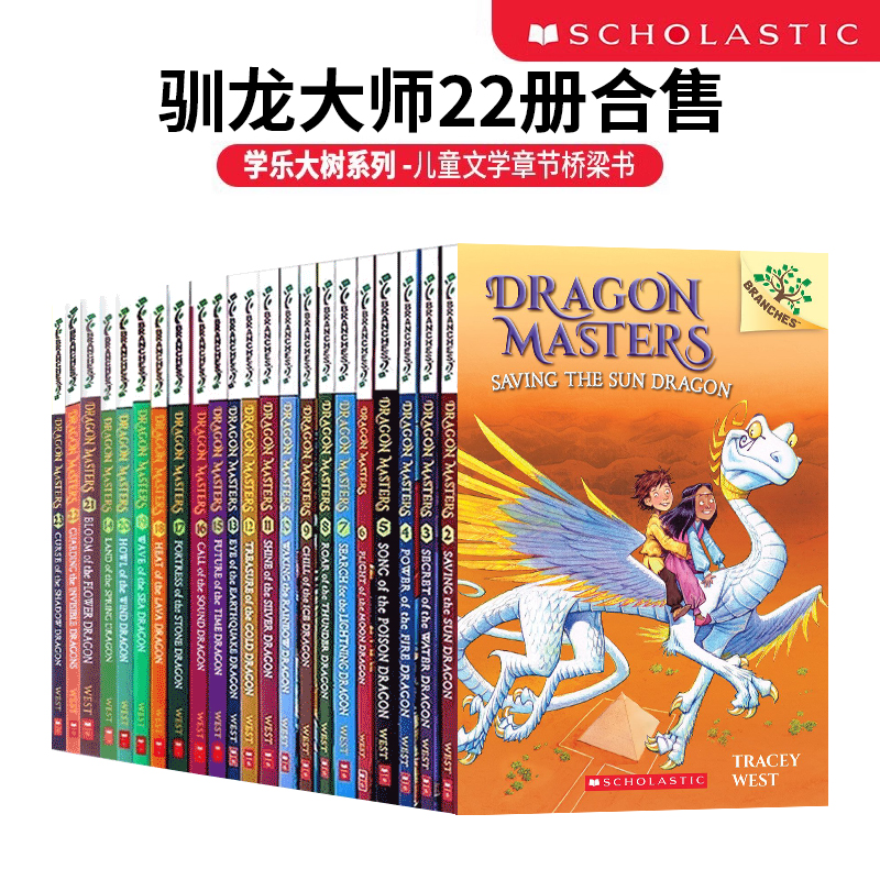驯龙大师2-23册 Dragon Masters 英文原版 学乐Branches系列 儿童文学章节桥梁书插图故事图画书 青少年英语学习课外阅读分级读物