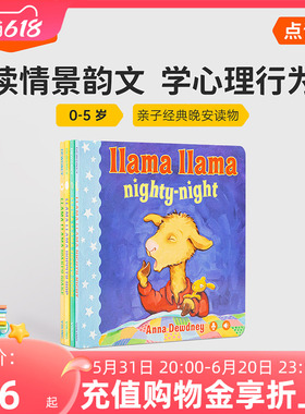 小彼恩点读书 羊驼拉玛 Llama Llama 4册 儿童心理行为指导 经典晚安读物 生活习惯养成 早教启蒙英文原版绘本 毛毛虫点读笔配套书