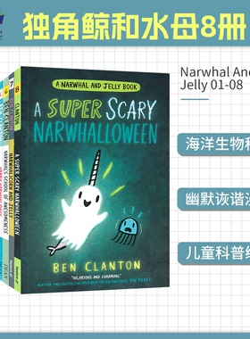 英文原版 Narwhal and Jelly 独角鲸和水母8册 全彩幽默搞笑漫画书 5-7岁 儿童科普绘本 海洋生物百科 课外英语读物 英语启蒙绘本