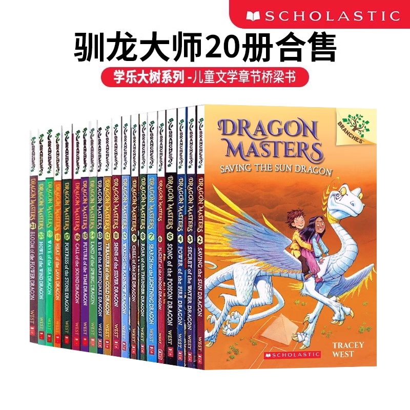 驯龙大师2-21册 Dragon Masters 英文原版 学乐Branches系列 儿童文学章节桥梁书插图故事图画书 青少年英语学习课外阅读分级读物