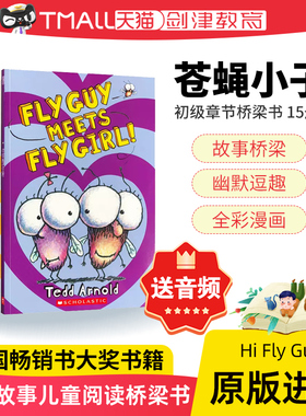 Hi Fly Guy苍蝇小子全套15本绘本 英文原版进口Fly Guy全彩英语初级章节桥梁书 培养孩子独立习惯儿童趣味英语读物