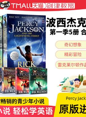 英文原版章节小说 Percy Jackson 波西·杰克逊第一季 神话玄幻小说 神火之盗 妖魔之海 儿童英语课外读物希腊神话世界小说读物