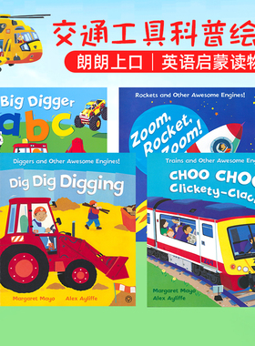 Choo Choo Clickety-Clack Big Digger ABC 挖掘机火车火箭 儿童交通工具科普绘本4册 英语启蒙读物 学字母单词 英文原版进口图书