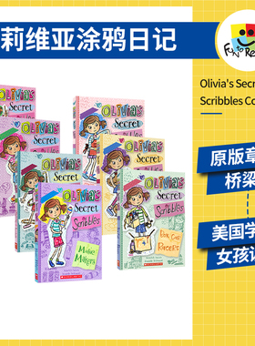Olivia's Secret Scribbles 学乐奥莉维亚涂鸦日记7册 女孩幽默英语读物 儿童课外阅读 绘画日记 英文原版进口图书
