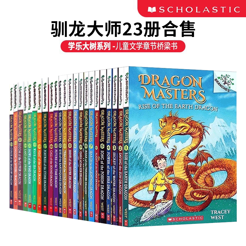 驯龙大师1-23册 Dragon Masters 英文原版 学乐Branches系列 儿童文学章节桥梁书插图故事图画书 青少年英语学习课外阅读分级读物