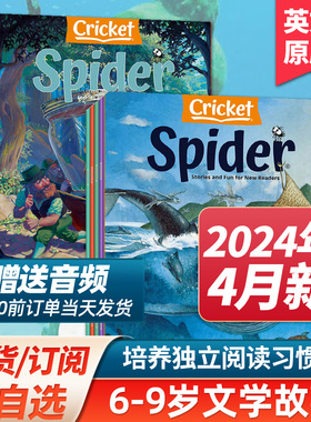 【近期打包订购/带音频】Spider 蜘蛛2023/2024年打包 美国儿童文学趣味读物青少年故事外刊英语杂志订阅蟋蟀童书