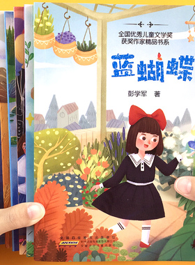 中国获奖名家绘本儿童幼儿园宝宝小学生课外阅读书籍读物3到6-8-12岁必读阅读理解童书幼儿自主阅读政能力少儿故事书