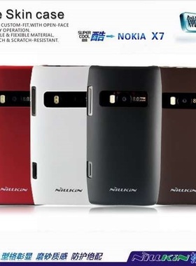 Nillkin/耐尔金 诺基亚NOKIA X7手机硅胶套 磨砂套 手机壳+膜现货
