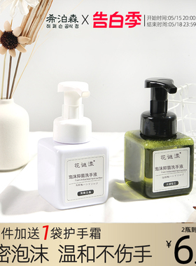 白茶泡沫抑菌洗手液250ml按压瓶植物香型清洁家用补充装慕斯