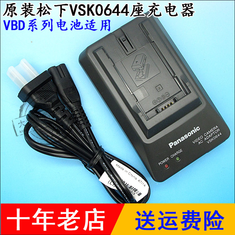 原装松下摄像机CGA-D54S电池 VSK0644 VSK0581 VSKA20座充充电器