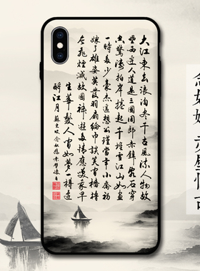 苹果13pro古风山水画手机壳8plus适用iphoneXSMAX中国风7P书法XR