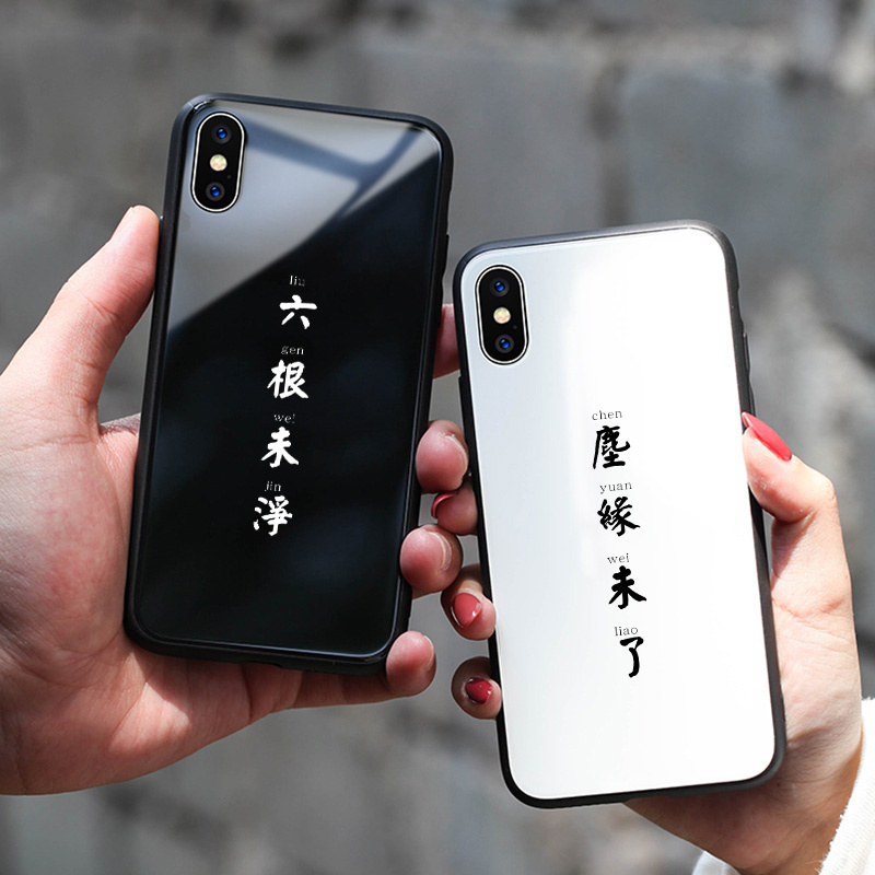 大话西游中国风iPhonexsmax情侣手机壳适用于苹果11/7/xr文字创意