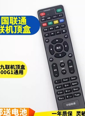 五川适用中国联通北京数码视讯TR100-G9网络机顶盒遥控器