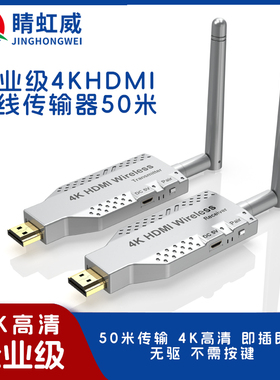 hdmi无线延长传输器笔记本电脑电视手机投屏器4K高清视频接收器