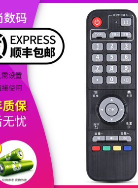 中国移动 中国联通 北京数码视讯Q5 宽带电视机顶盒遥控器 Q1Q3Q4