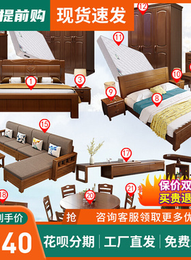 中式全屋实木床衣柜整套卧室家具组合套装两室一厅主卧全套家具