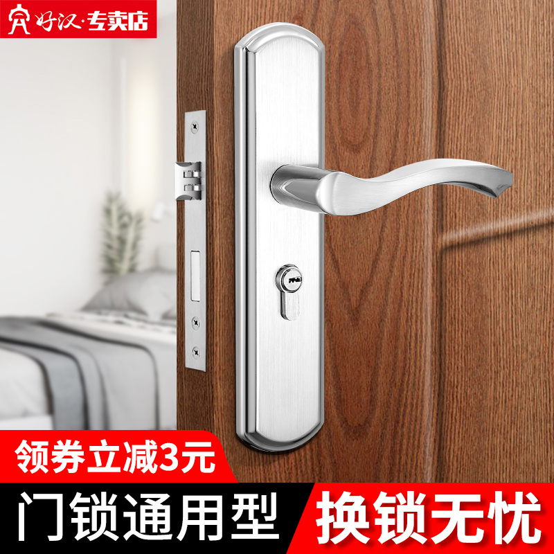 新客减卧室门锁室内家用房门房间锁具整套单舌木门门把手旧门换锁