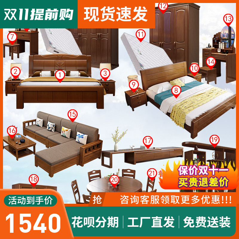 中式全屋实木床衣柜整套卧室家具组合套装O两室一厅主卧全套家具