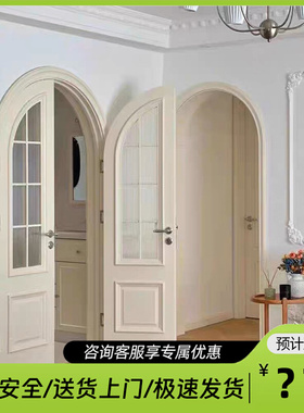 卧室门法式复古门法式轻奢圆弧拱形门实木复合烤漆门客厅门对开门
