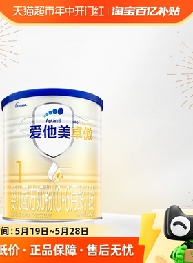 【卓萃升级版】爱他美卓傲婴儿配方奶粉（0-6月龄,1段）300g*1罐