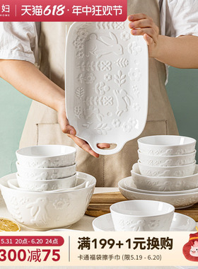摩登主妇北欧陶瓷饭碗汤碗创意浮雕碗碟套装简约现代菜盘鱼盘餐具