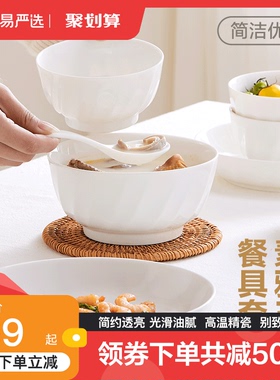 碗碟套装家用碗筷陶瓷北欧盘子菜盘吃饭碗日式轻奢餐具组合汤面碗