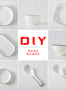 黑线DIY碗碟套装 家用北欧网红ins现代简约欧式组合陶瓷餐具套装