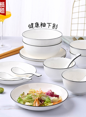家用2-4人用餐具套装北欧 日式陶瓷碗碟套装一人食饭碗宿舍用学生