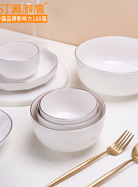 雅诚德北欧简约高级碗碟餐具家用饭碗白色陶瓷网红大碗汤碗盘套装