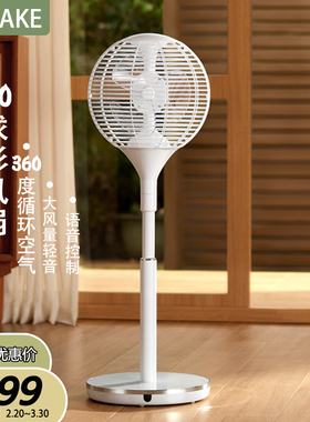 日本OHTAKE360度旋转风扇家用落地电风扇360度摆头循环扇语音遥控
