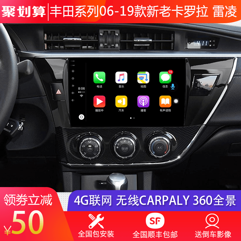 适用于丰田新老款卡罗拉雷凌中控大屏导航360全景倒车影像carplay