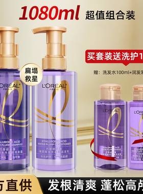 欧莱雅紫安瓶洗发水露控油蓬松去屑止痒无硅油玻尿酸洗头水护发素