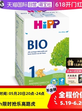 【自营】HiPP喜宝德国有机婴幼儿奶粉1段 (0-6个月)乳糖盒装系列